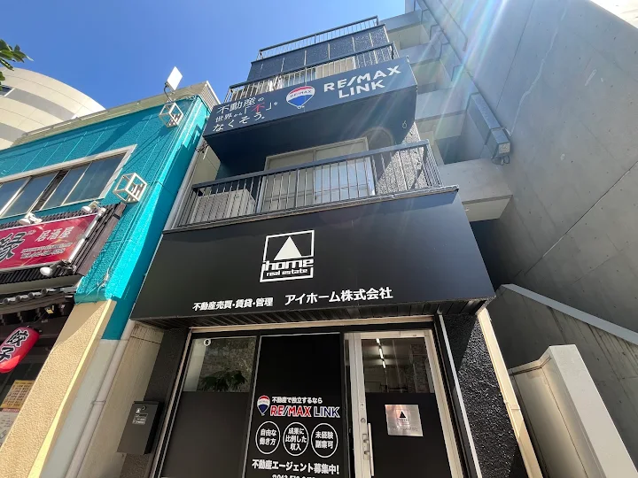 アイホーム株式会社の画像