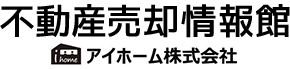 立川市の不動産、マンションの売却査定｜アイホーム株式会社